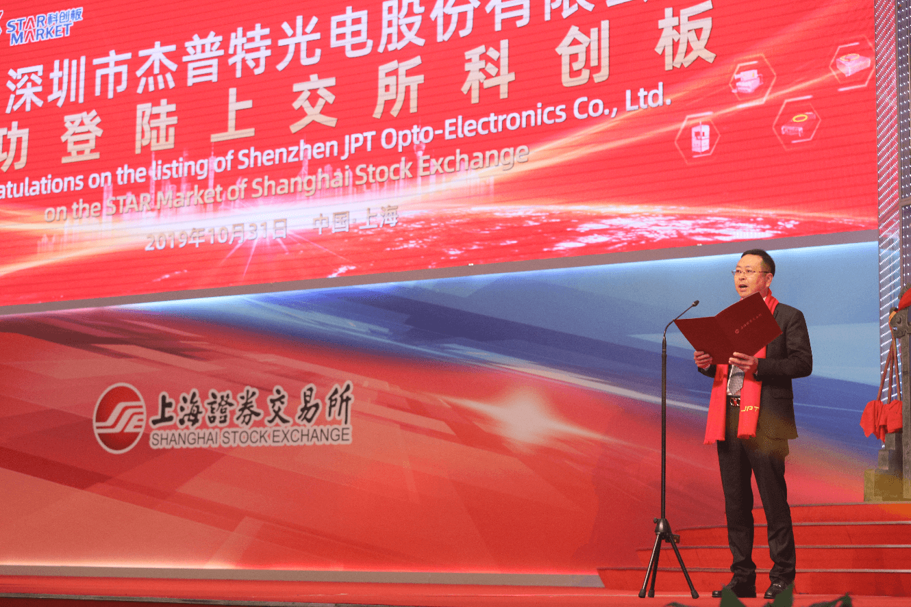 上市儀式現(xiàn)場(chǎng).png 上市儀式現(xiàn)場(chǎng).png